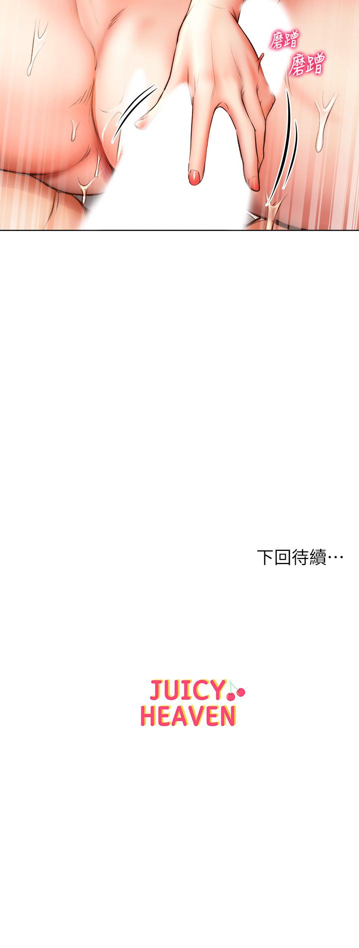 第55话-笨蛋，你不要动 - 第33.jpg页