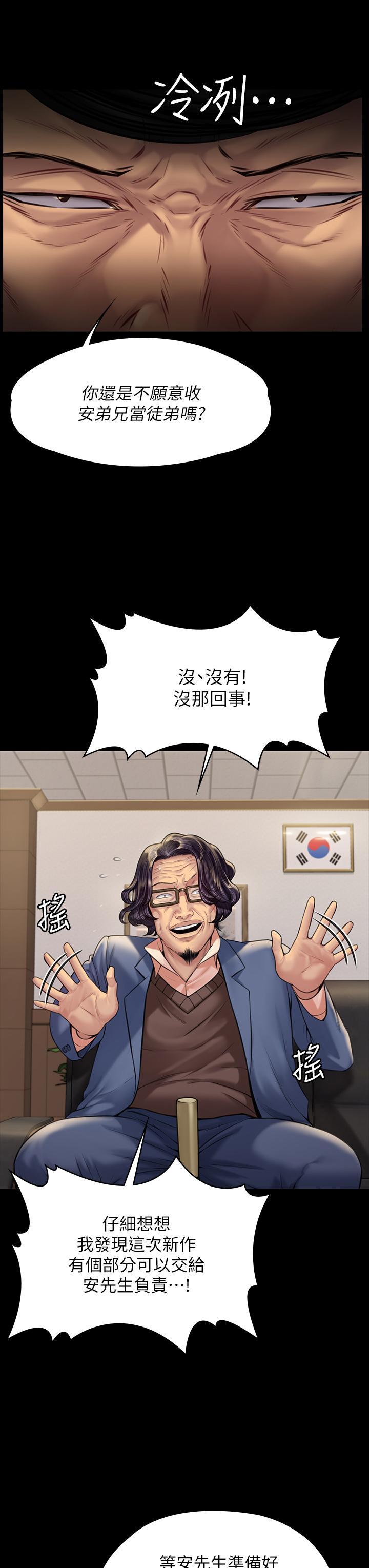 第183話-你爸的手指是樸牧師砍斷的 - 第24.jpg页