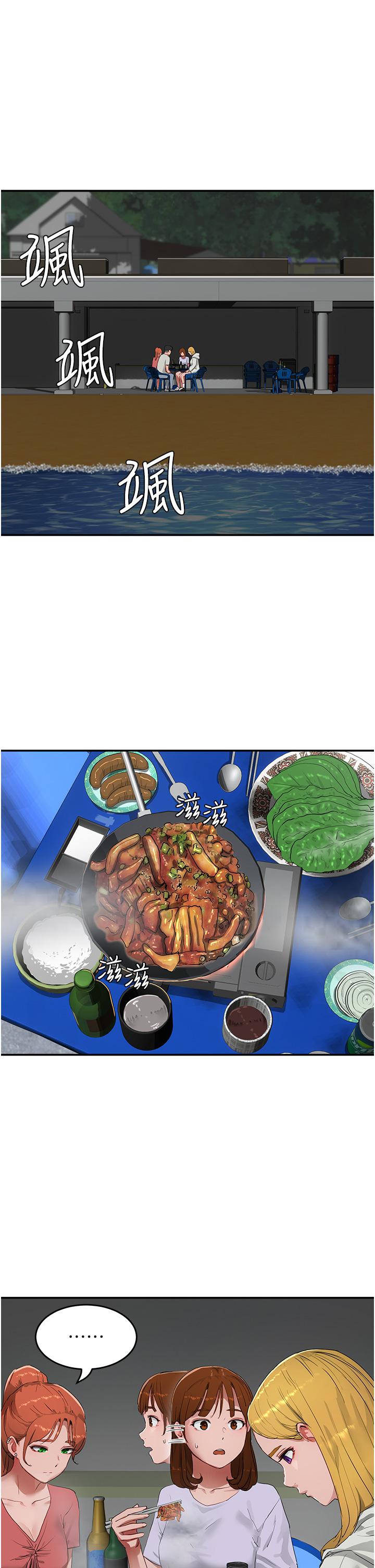 第52话-火热的party night - 第9.jpg页