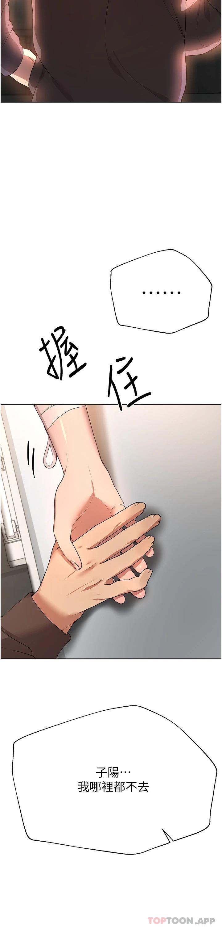 第66话-「她」的告白 - 第22.jpg页