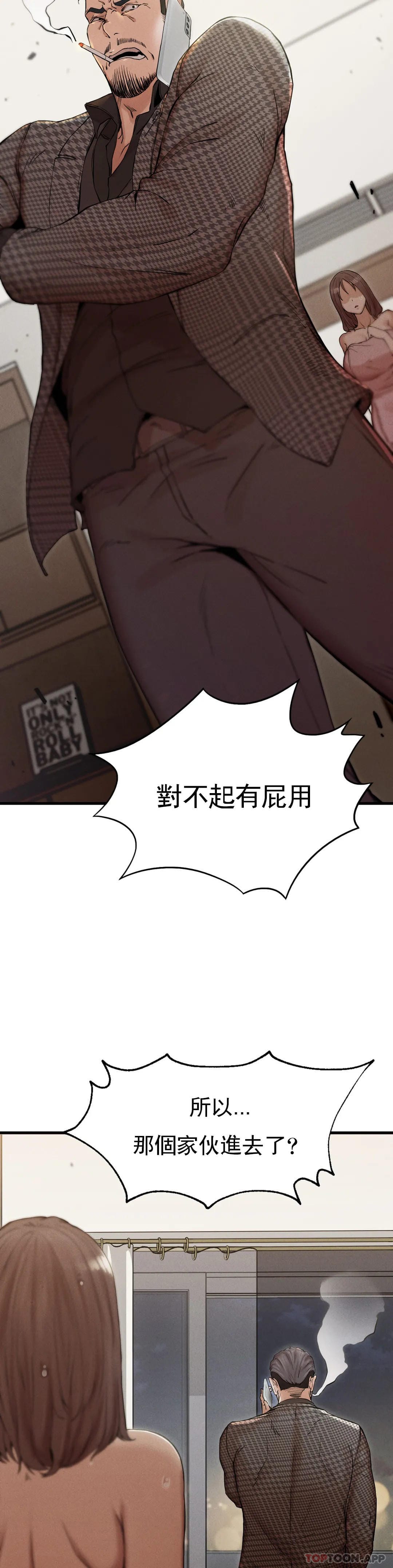 第4话-会真心的对待你 - 第10.jpg页