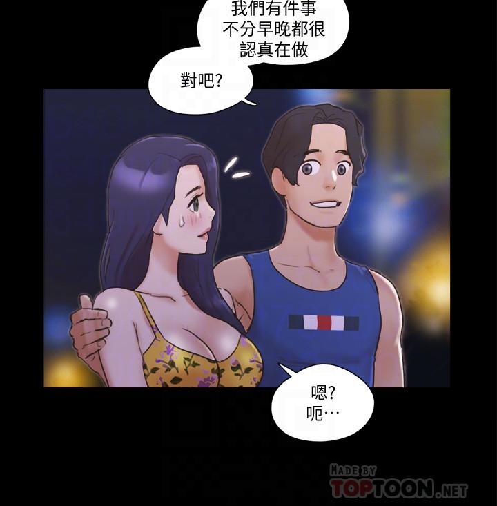 第50話-週曦你也脫掉吧 - 第12.jpg页