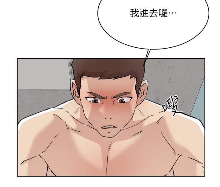 第109话-面临暴露危机的关係 - 第2.jpg页