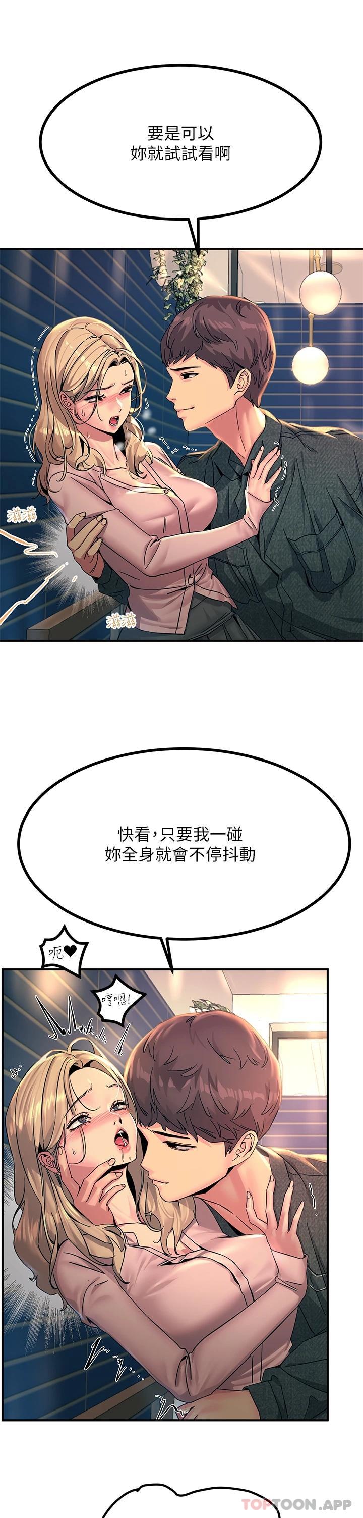 第28話-口是心非的詩芸 - 第9.jpg页
