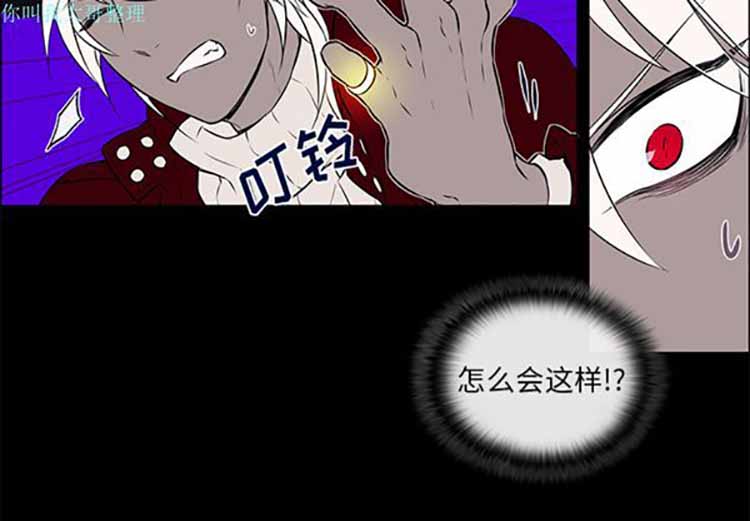 Settia（BL） 第 10 话 第2页