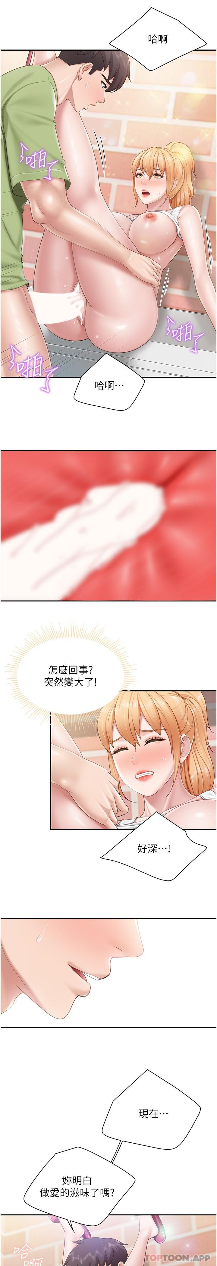 第63话-在店里偷偷「3P」 - 第9.jpg页