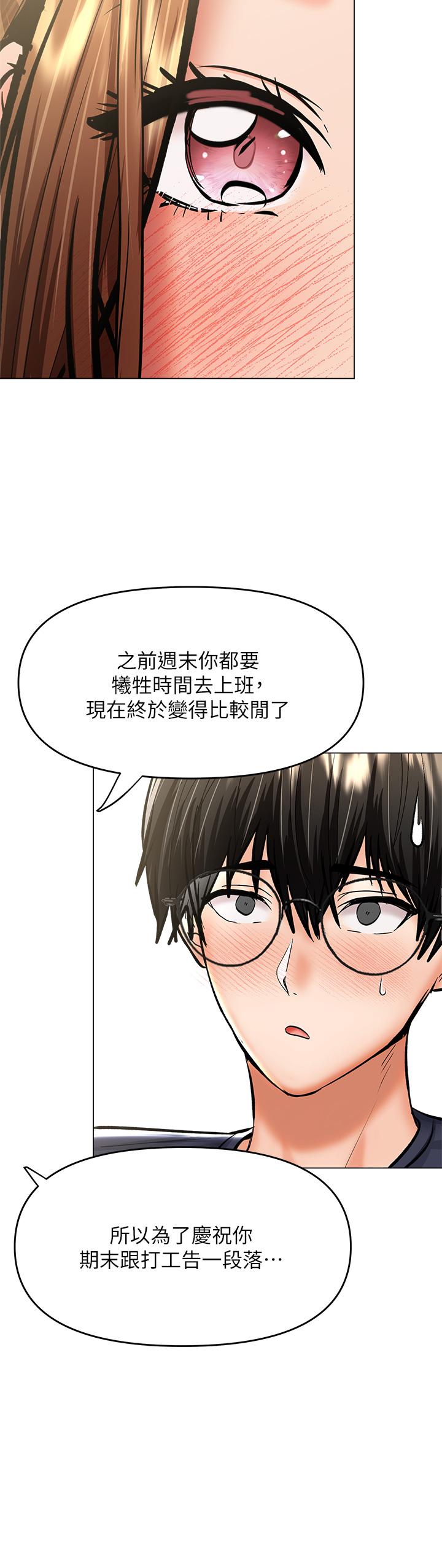 第30話-準備接好我的肉彈攻擊 - 第19.jpg页