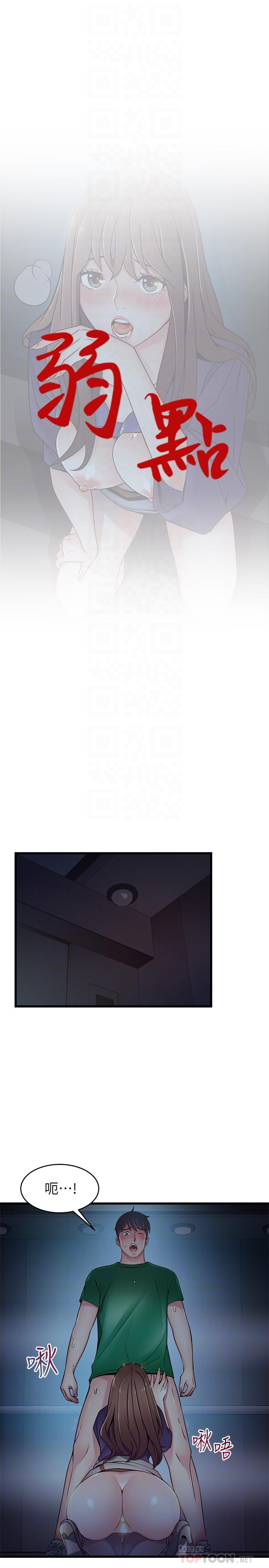 第71話-尹尚修抓住東振的把柄 - 第4.jpg页