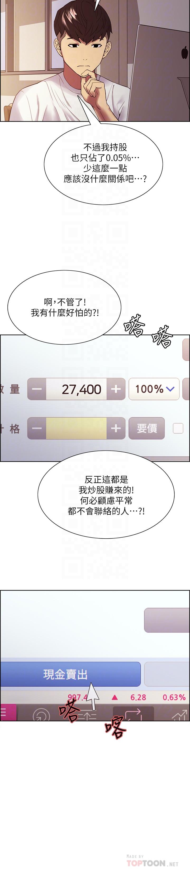 第48话-祸不单行 - 第14.jpg页