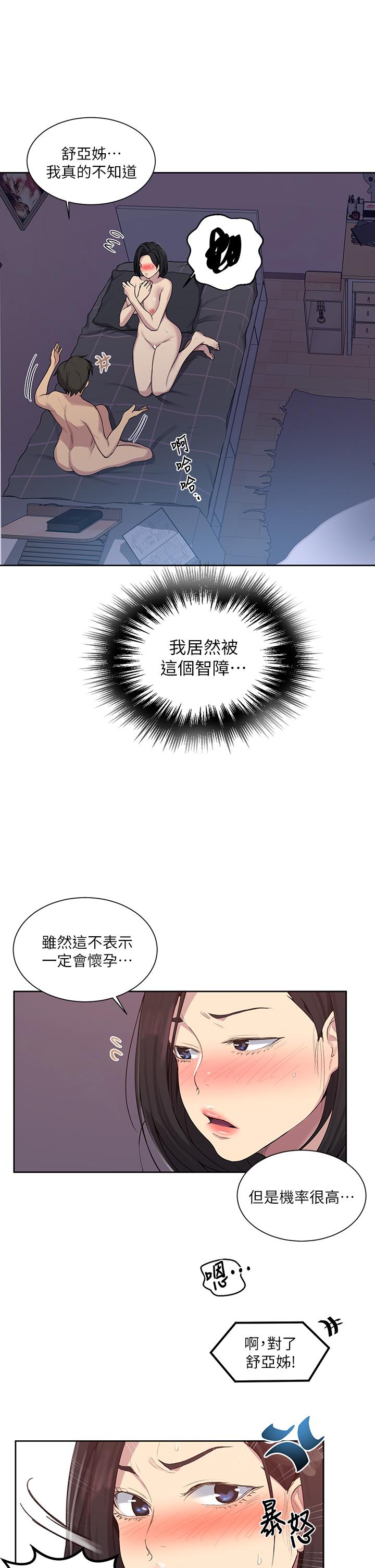 第112話-幫你把體內的精液刮出來 - 第9.jpg页
