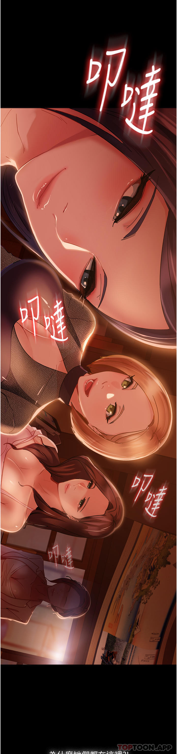 第1话-妳愿意嫁给我吗 - 第46.jpg页