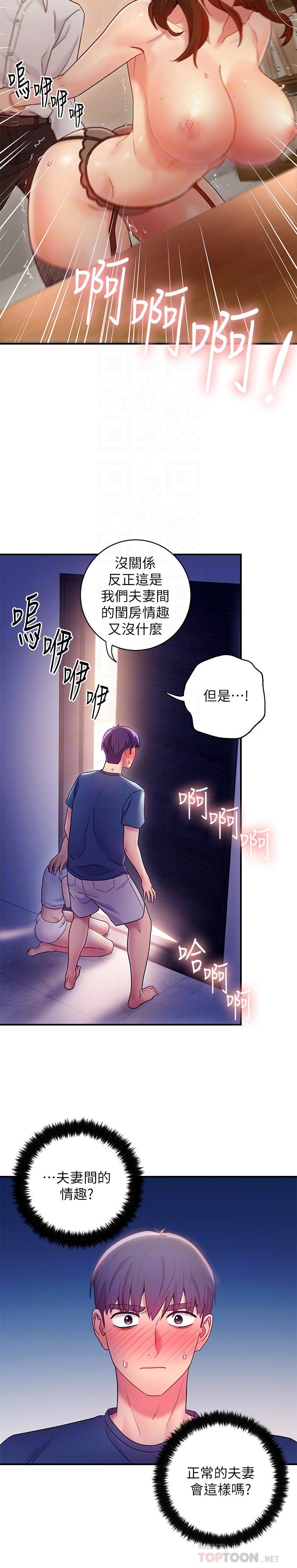 第24話-聽到繼母的呻吟聲而興奮 - 第10.jpg页