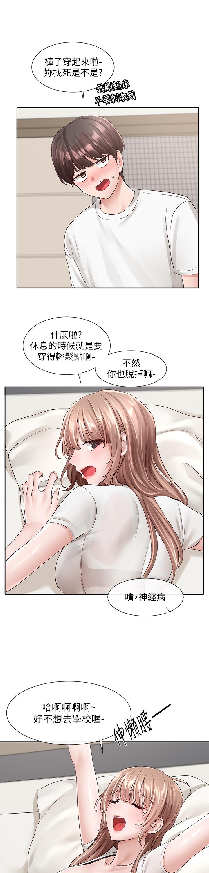 第96話-快點撲倒我 - 第34.jpg页