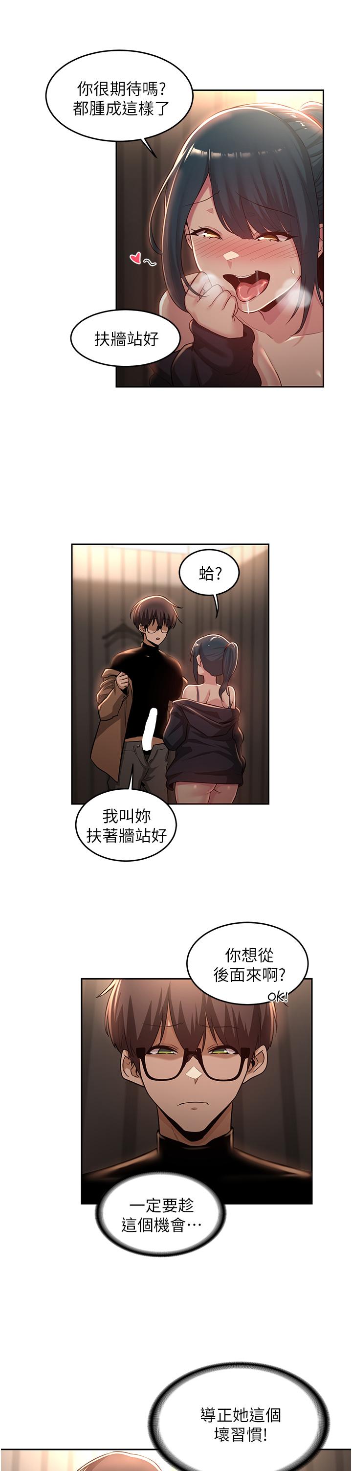 第30話-從後庭調教變態女 - 第9.jpg页