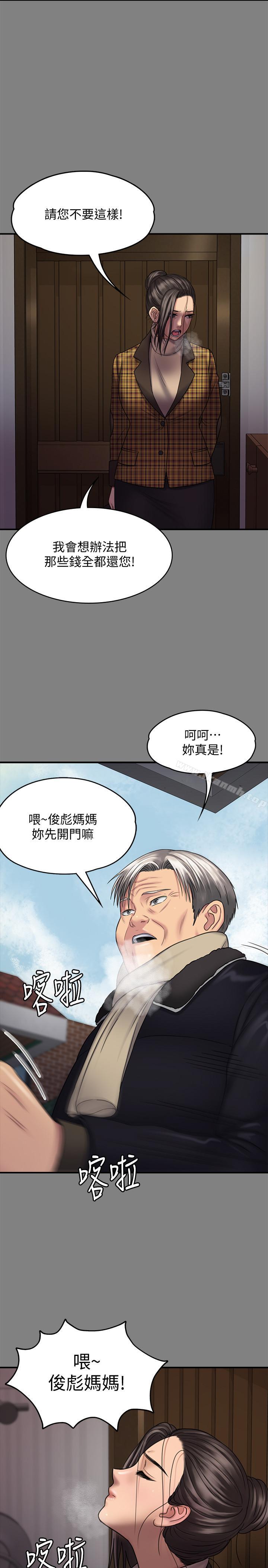 第114話-俊彪妈妈的抵抗 - 第30.jpg页