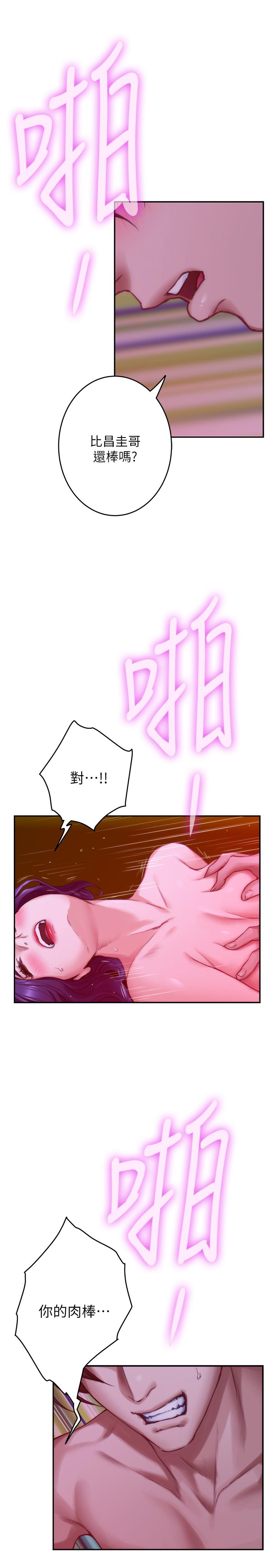 第73话-宝拉姐心中的第一名 - 第19.jpg页