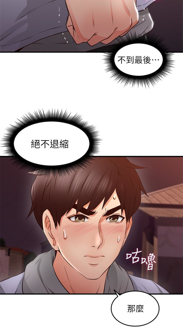 第14話-更加大膽的野外play - 第17.jpg页