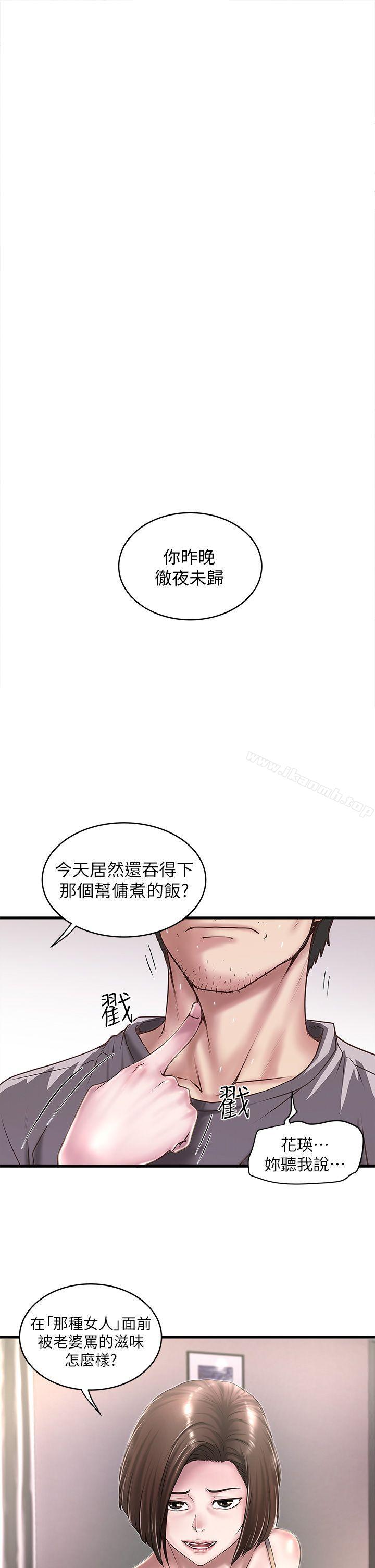 第18话-老公反常的床技 - 第1.jpg页