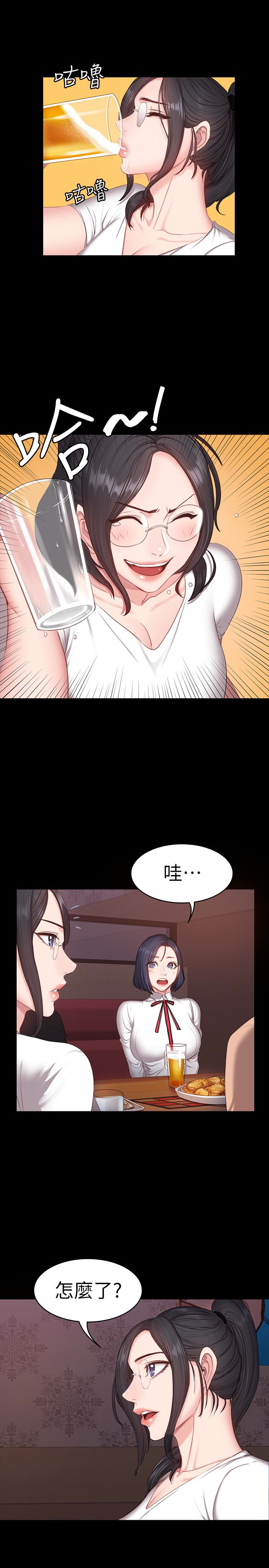 第10話-和以晨共度的夜晚 - 第12.jpg页