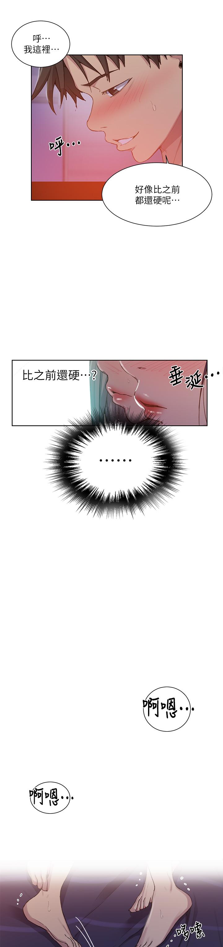 第99話-姐姐，你們一起上吧 - 第27.jpg页