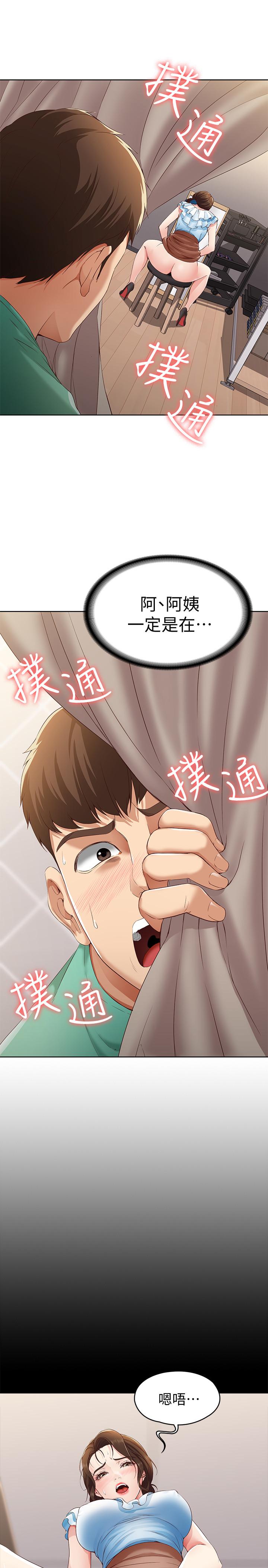 第4話-阿姨半夜坐在我房裡 - 第31.jpg页