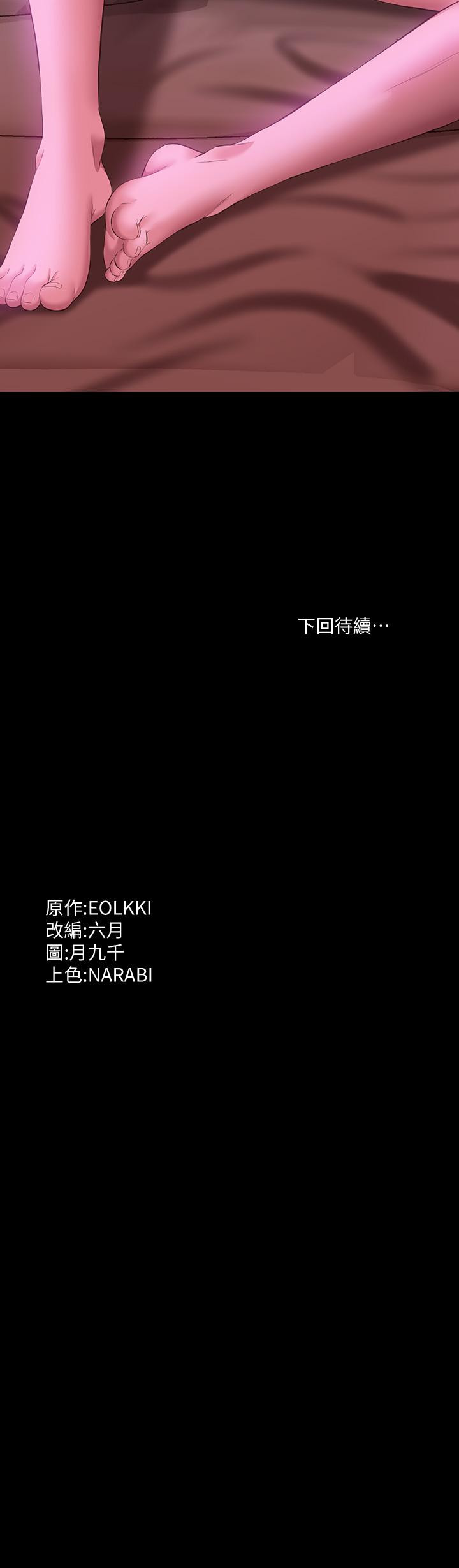 第24话-只插不射可以吗 - 第41.jpg页