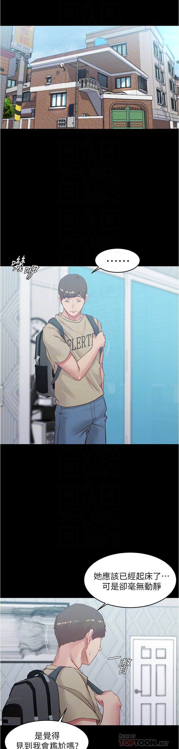 第51話-被內褲筆記征服 - 第16.jpg页