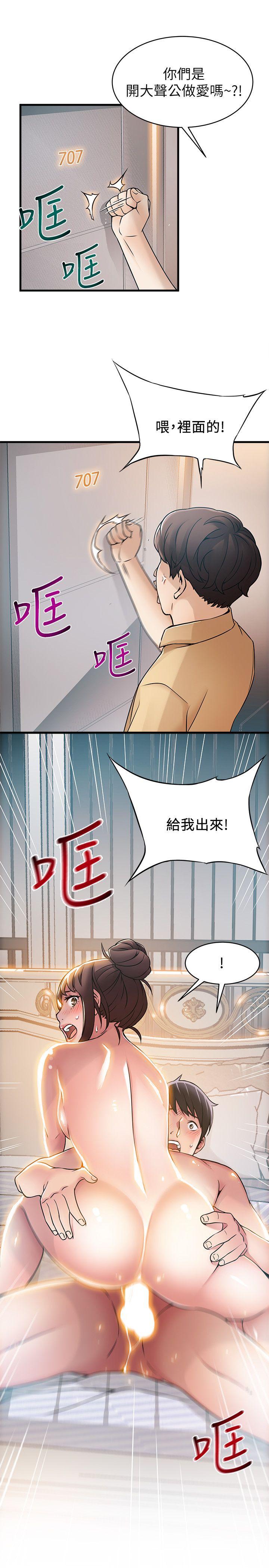 第21話-東振…只做一次夠嗎? - 第35.jpg页