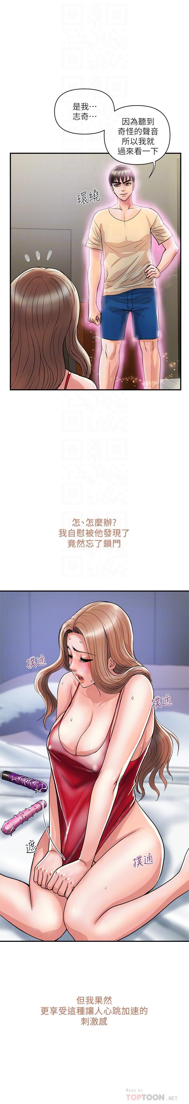 第19话-请主人调教我 - 第12.jpg页