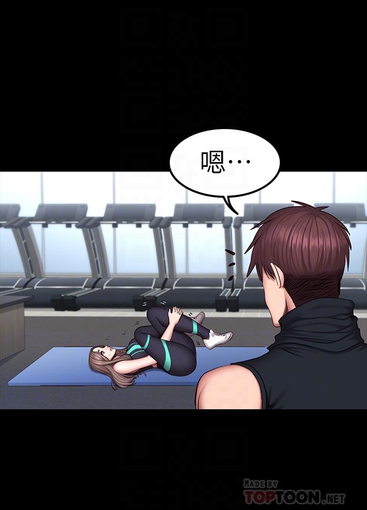 第45話-獨占所有會員的賢秀 - 第18.jpg页