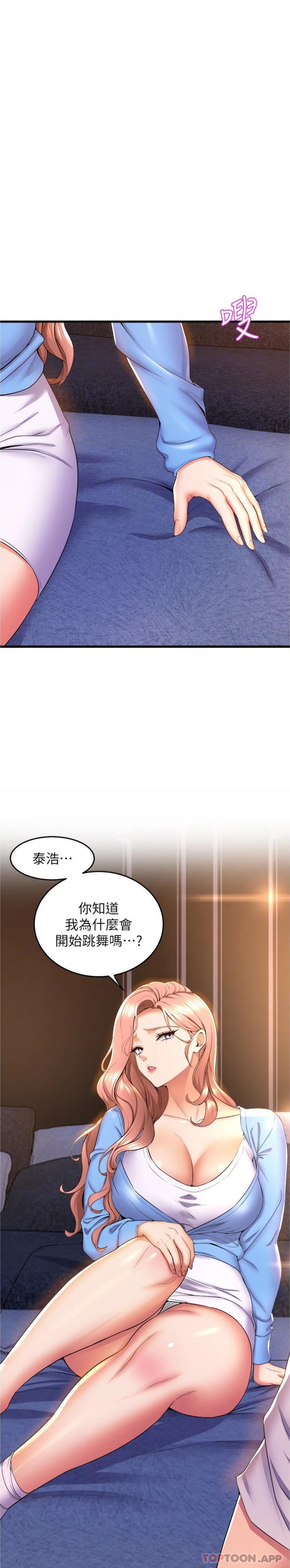 第66话-学姊妳真的会留下来吗 - 第13.jpg页