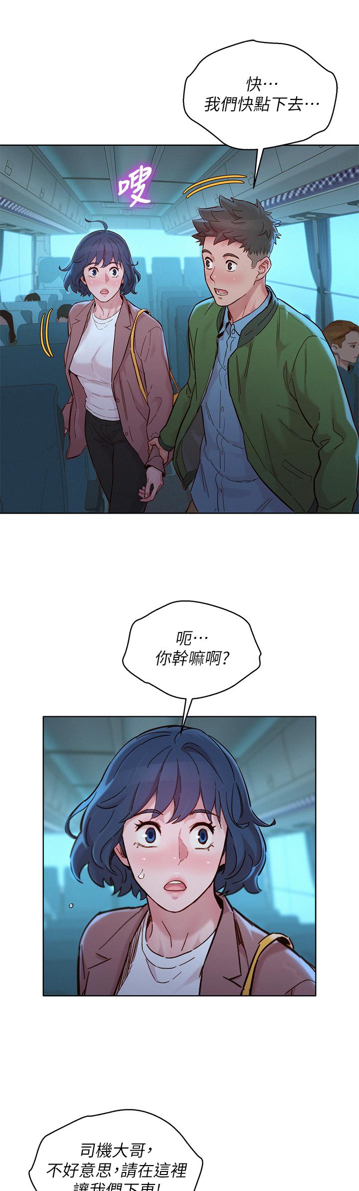 第158话-一次只能愛一個人 - 第40.jpg页