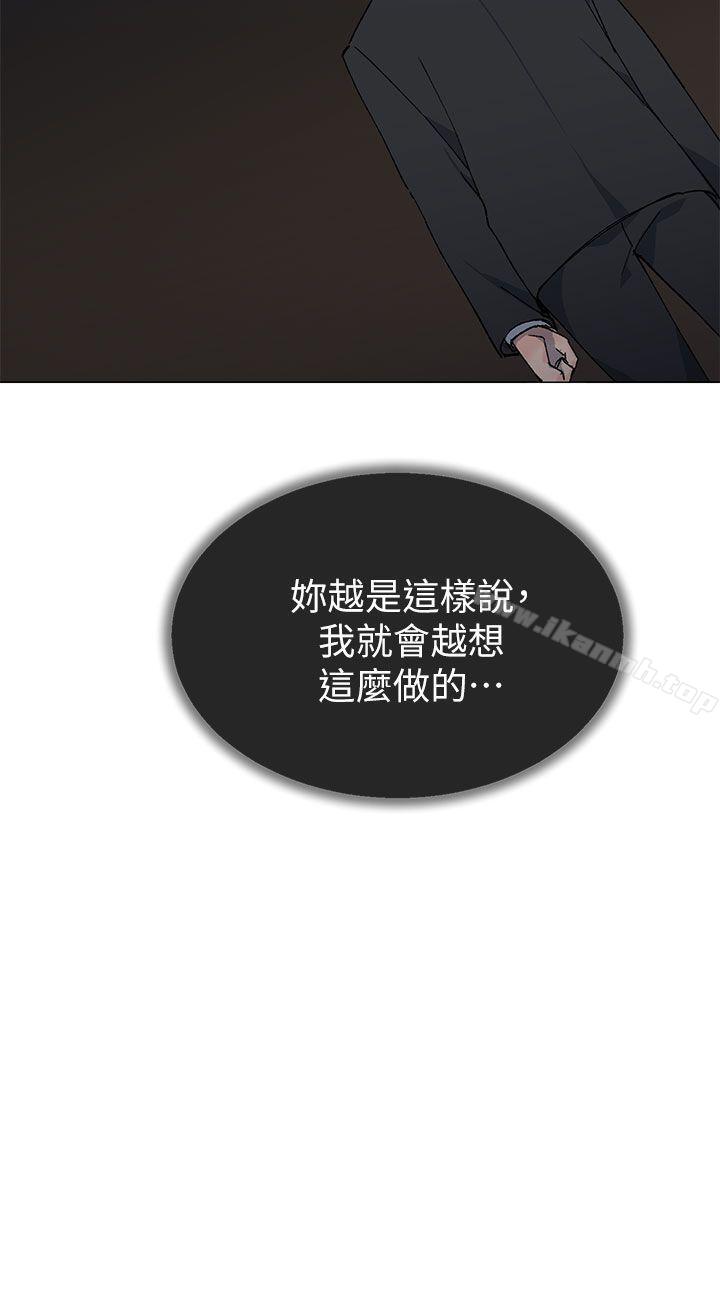 小一轮的纯爱女孩 第35话 - 所以妳才那样说的吗? 第3页