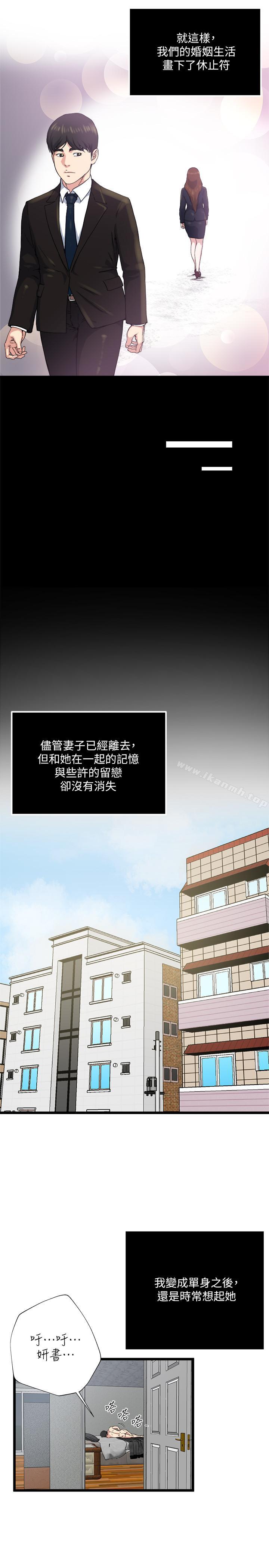 瘾私 最终话-散步吗，色色的那种 - 第20.jpg页