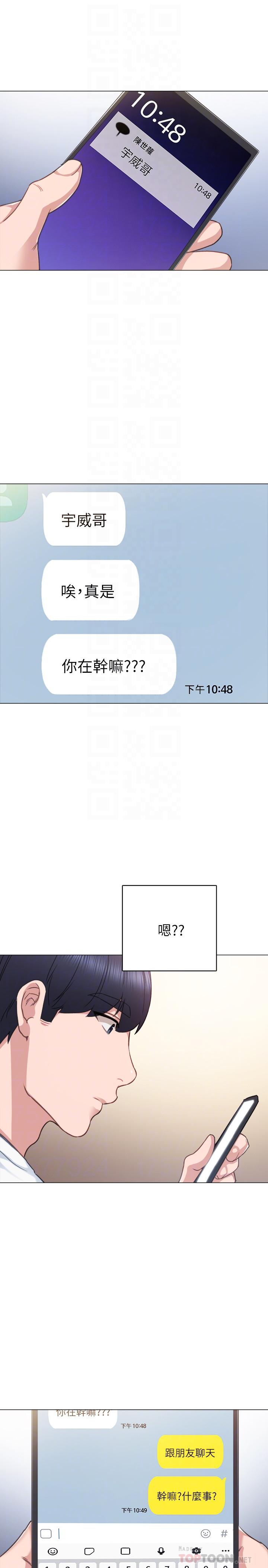 第44話-世蘿的求救信號 - 第10.jpg页