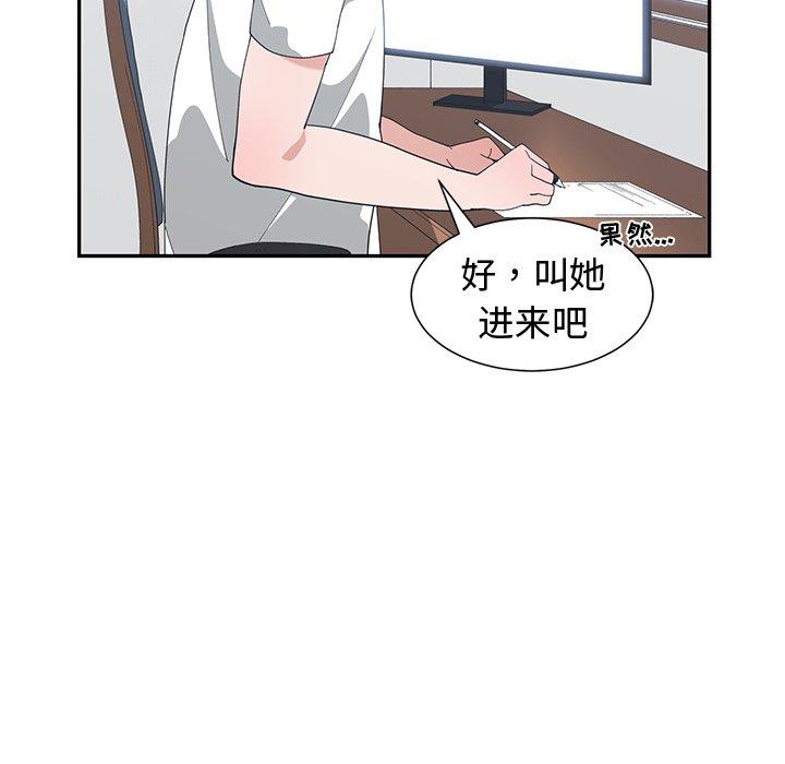第 8 话 - 第42.jpg页