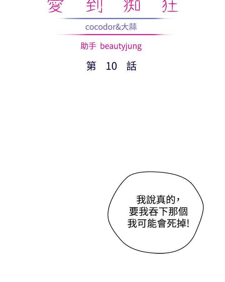 第 10 话 - 第6.jpg页