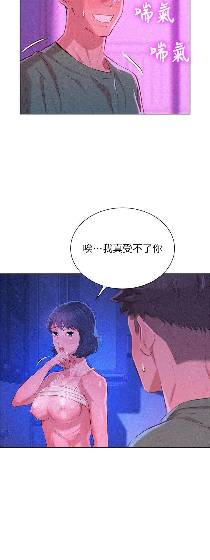 第39话-吃醋的多熙姊 - 第16.jpg页