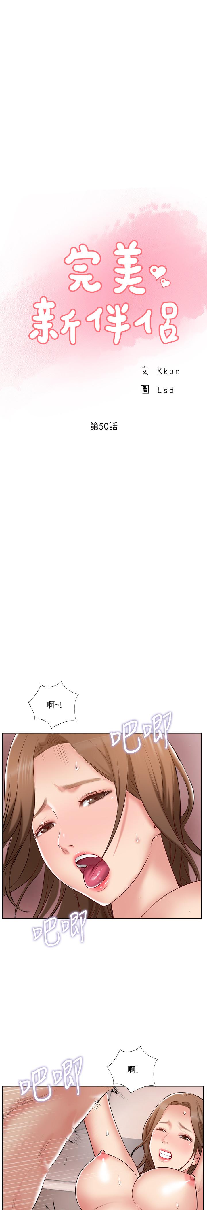 第50話-付出代價的時候到了 - 第7.jpg页
