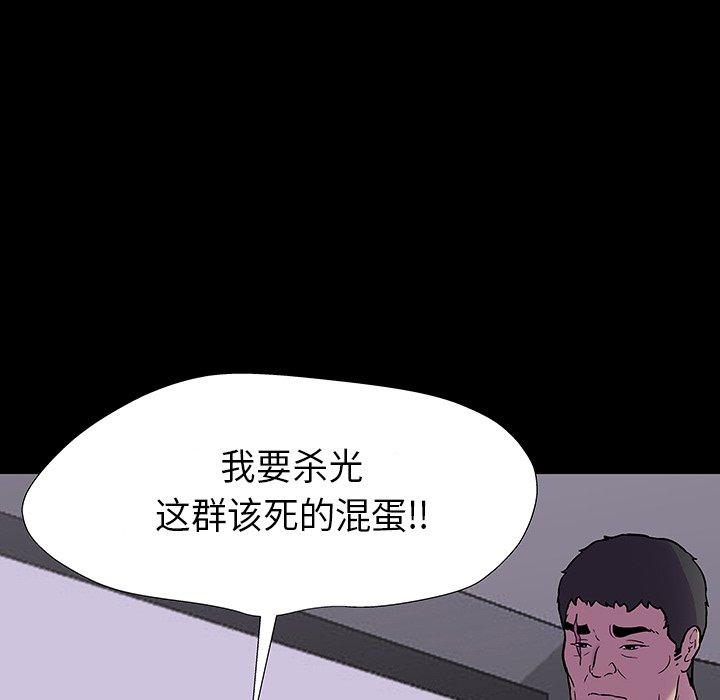 第173话 - 第41.jpg页