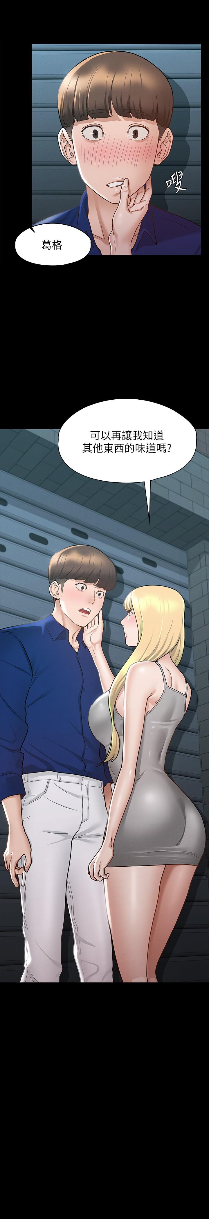第11話-她睡著了，我們來做吧 - 第30.jpg页