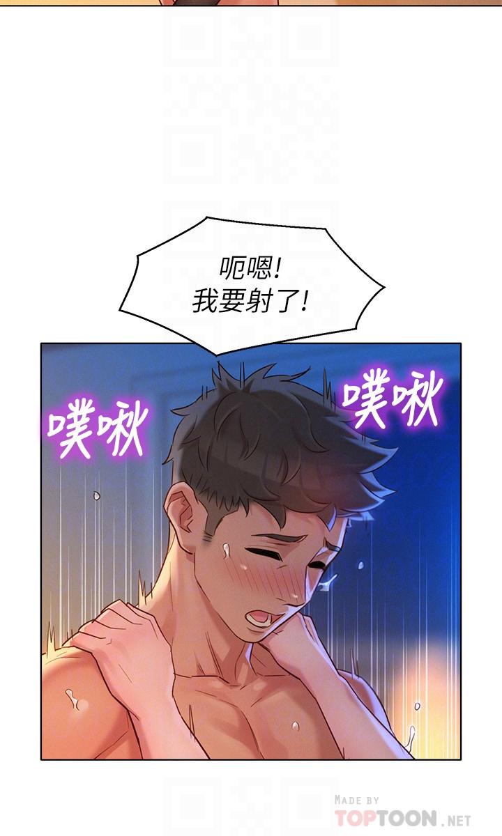 第115话-友美投下的震撼宣言 - 第14.jpg页