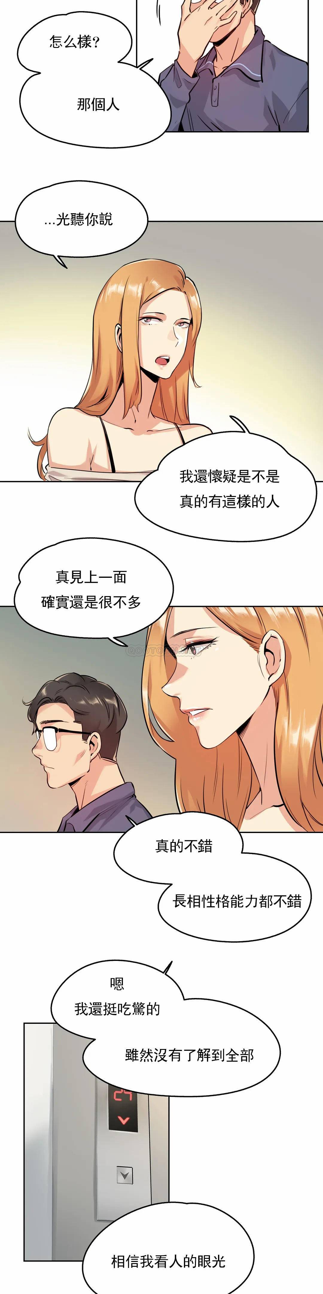 第20话 - 第16.jpg页