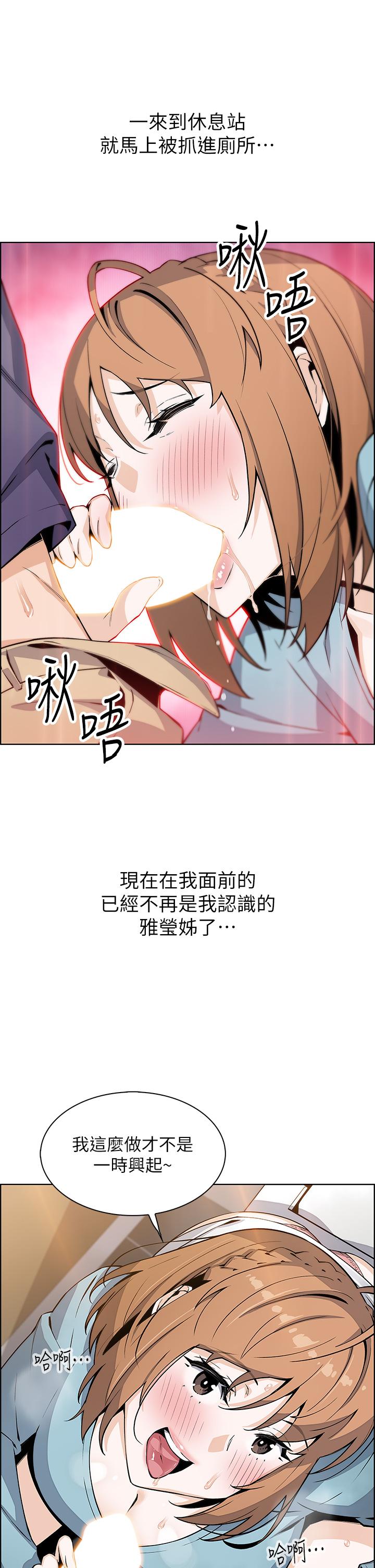第34話-跟雅瑩姐解鎖新玩法 - 第11.jpg页
