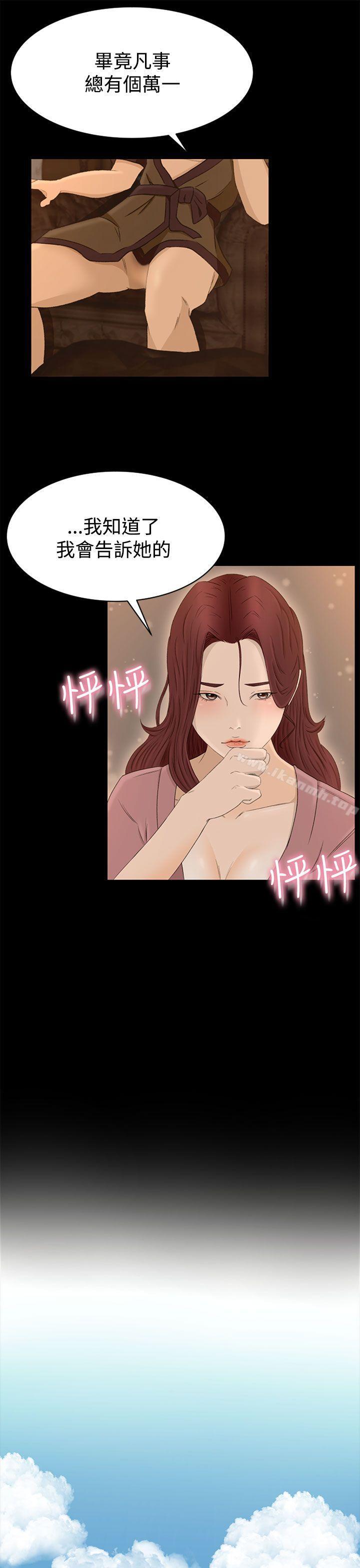 第6话 - 第21.jpg页