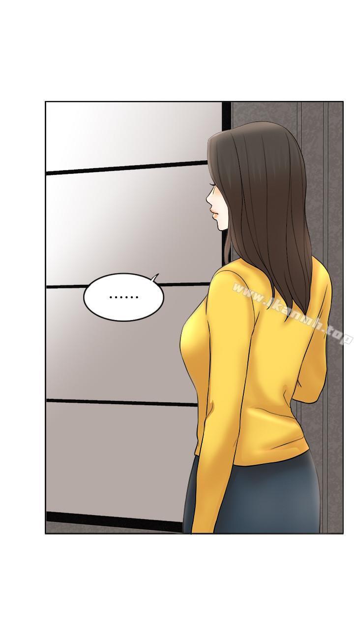 第1话-最后行一次夫妻之实吧 - 第26.jpg页
