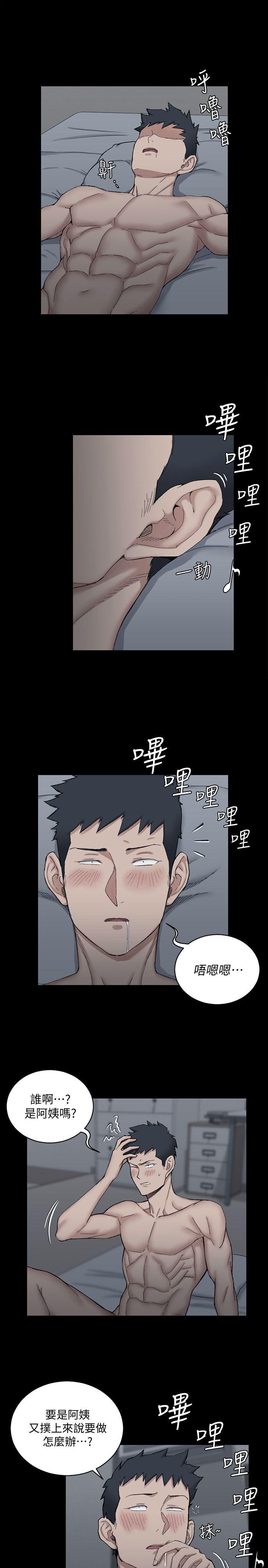 第60話-情慾瀰漫的夜晚 - 第4.jpg页