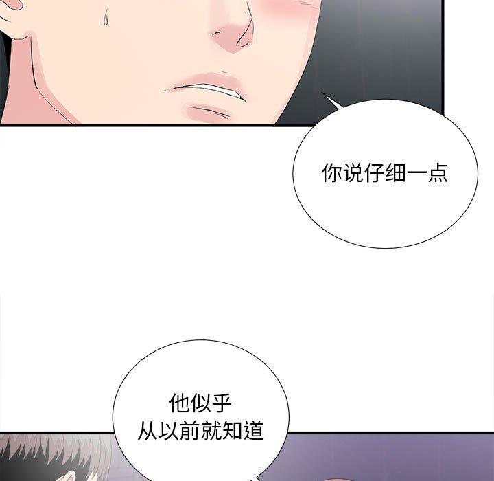 第 38 话 - 第5.jpg页