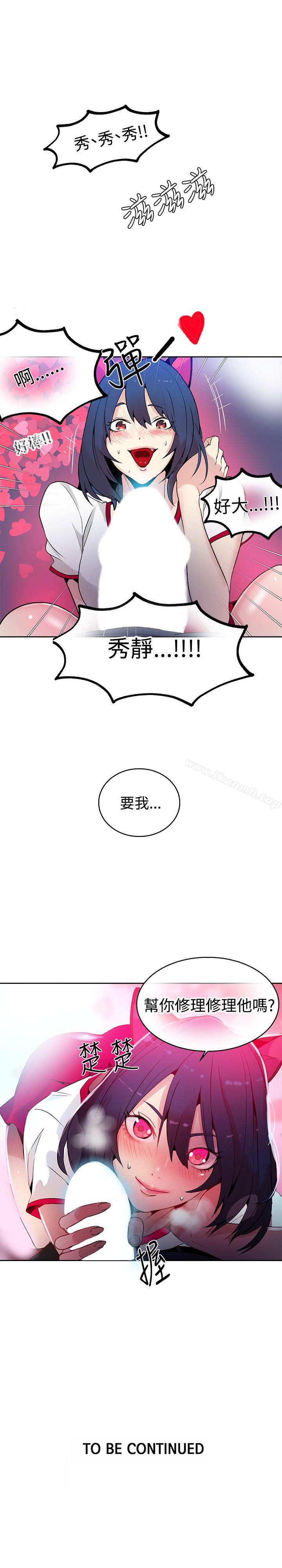 第28话 - 第22.jpg页