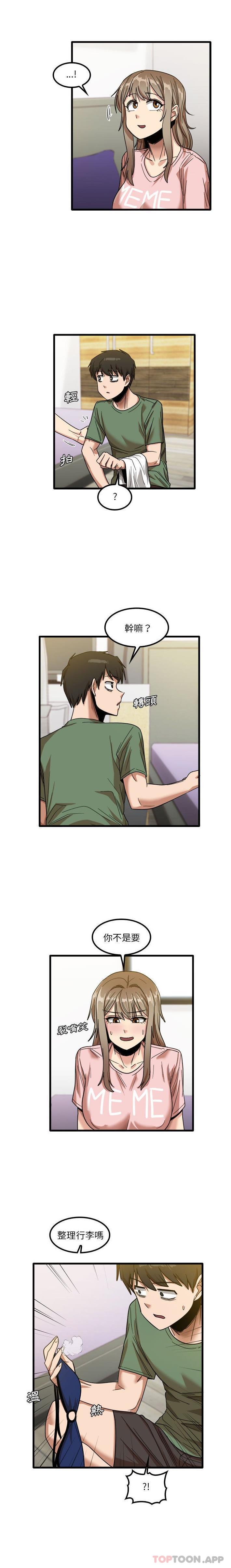 實習老師好麻煩 第27话 第2页
